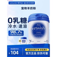 Vetwish vetwish Goat Milk Powder Pet Kitten Puppies Dogs Dedicated Cats 0 Lactose Instant Dogs Cats 