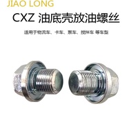 Suitable for Imported Isuzu Pump Car V9F Y9F Oil Pan Oil Drain Screw Engine 6WF1 Screw M2420