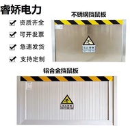 Stainless Steel Mouse Barrier Mouse Guard Door Stop Power Distribution Room Household Kitchen Barrie