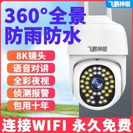 0 Fees HD wifi Camera Monitoring Household 360 No Dead Angle Waterproof Full Color Mobile Phone Remo