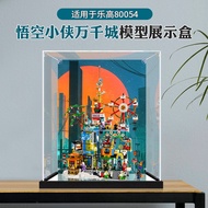 [Model Display Box] Suitable for Lego 80054 Monkey King Million City Splicing Model High Transparent