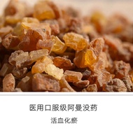 [Medical Oral Grade] Oman Medicinal Myrrh Promoting Blood Circulation and Removing Blood Stasis/Improving Aunt Frankincense