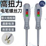 Electric Tester Electric Leakage