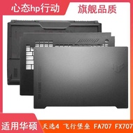 Asus Tianxuan 3/4Puls FA707 FX707 A Case B Case C Case D Case Notebook Case