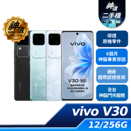 vivo V30 12G/256G 玄黑【特選二手機 六個月保固】