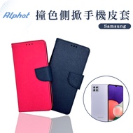 Contrast Color Mobile Phone Leather Case Samsung A22. A31. A32 5G. A40s. A42 5G. A50 Side Flip Cover