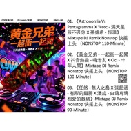 Pendrive USB Mp3 DJ Remix Nonstop 快摇 歌曲 Flash Drive Song Music B230 D3
