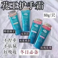 日本花王atrix護手霜80g