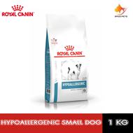 Royal canin Canine HYPOALLERGENIC SMALL DOG Dry Dog Food อาหารสุนัข แบบเม็ด ภูมิแพ้อาหาร แพ้อาหาร ขนาด 1 กก.