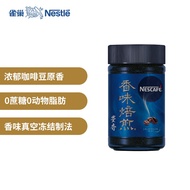 雀巢 Nestle日本金牌咖啡香味焙煎纯黑咖啡浓香60g