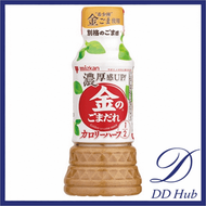【白色瓶】 Mizkan HALF焙煎金芝麻醬 (卡路里減半)250ml（4902106863151）到期日：2027年【平行進口】新舊包裝隨機發