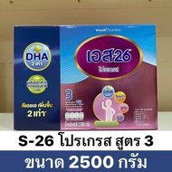 (2500 กรัม) เอส 26 โปรเกรส S-26 Progress สูตร 3 (500 กรัม x5 ถุง)