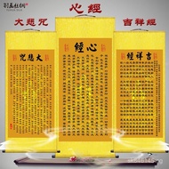 Hanging Picture Guanyin Auspicious Sutra IYR7Prajna Heart Sutra Recitation Heart Sutra Great Compass