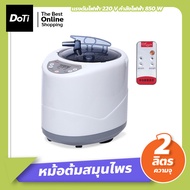 Doti หม้อต้มตู้อบสมุนไพร อุปกรณ์ครบเซต หม้อต้มตู้อบซาวน่า ความจุ 2.0ลิตร หม้ออบไอน้ำ