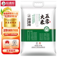 裕道府 五常大米 东北大米 10kg/袋  十公斤粳米