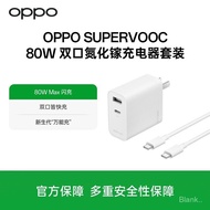 Applicable OPPO SUPERVOOC 80W Dual Port GaN Charger Set Charger80w Charging plug