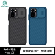NILLKIN Redmi 紅米 Note 10S/Note 10 4G 黑鏡保護殼(藍色)