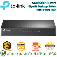 TP-Link SG1008P 8-Port Gigabit Desktop Switch with 4-Port PoE+ ของแท้ ประกันศูนย์ Lifetime Warranty