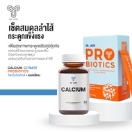 DR.JADE SET ลำไส้ดี กระดูกแข็งแรง HMO Probiotics โพรไบโอติก 9 สายพันธุ์ + Citrate แคลเซียม