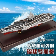 Telbo 1: 700 Fujian Ship Model Alloy Warship Fujian No. Aircraft Carrier Model Aircraft Carrier Elec