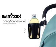Babyzen YOYO ที่วางแก้วน้ำ อุปกรณ์เสริมรถเข็นเด็ก Babyzen YOYO Cup Holder