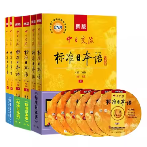 New Learn Standard Japanese Books Wih CD Self-learning Zero-based Sino-Japanese Exchange Learning Tu