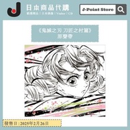 《鬼滅之刃 刀匠之村篇》 原聲帶 日本動漫音樂CD 通常盤