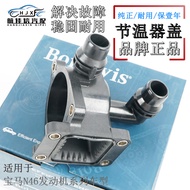 Suitable for BMW N46 Engine E46 E90 E92 E93 E60 E83 E84 E85 Thermostat Cover Upper Seat