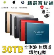 限時特惠SSD移動硬盤 16TB 8TB 4TB 2TB 1T外貿跨境 高速移動固態硬盤  硬盤 內存磁條