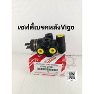เซฟตี้เบรค Vigo LH112 วาล์แยกน้ำมันเบรค วีโก้LH112 ตัวกระจายแรงดันน้ำมันเบรค โตโยต้าVigo2.53.0 1KD2K