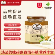 Shennong Bee Language Acacia honey Acacia Nectar Farm Homemade Natural Mature honey honey Elder hone