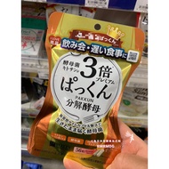 Wan Qian 3 times pakkun Japan svelty enzyme 3 times sugar decomposition yeast anti-sugar pill