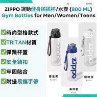 【美國ZIPPO熱銷運動水杯】健身運動水杯 時尚隨行杯 運動水壺水樽 搖搖杯 (800ml) FBA認證 800ml Fitness Sports Water Bottle ,Fast Flow,Fl
