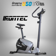 จักรยานออกกำลังกาย รุ่น U50 - เครื่องออกกำลังกาย แบรนด์ IRONTEC