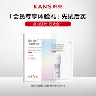 [U First] Korean Bundle Smoothing Wrinkles Blemish Whitening Double Tube Essence 1.5ml * 6