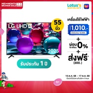 LG สมาร์ท ทีวี UHD AI 4K ขนาด 55 นิ้ว รุ่น 55UA7350PSB.ATMQ