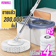 KUMALL ไม้ถูพื้น Spin Mop ชุดถังปั่นม๊อบสแตนเลส 5 ผืน พร้อมไม้ถูพื้นและผ้าม๊อบ เหล็กสแตนเลส ฟรีผ้าตล