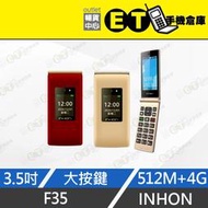 ET手機倉庫【9成新 INHON F35 512M+4GB】紅（老人機、折疊式、大按鍵、現貨、原盒） 附發票