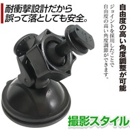 Panasonic Suction Cup International Brand Driving Recorder Bracket CY-VRP160T CY-VRP112T CY-VRP110T 