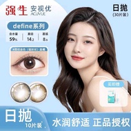 Johnson & Johnson Anshi Beautiful Eyes Day Throw 30 Pieces define Comfortable Colorful Myopia Contac