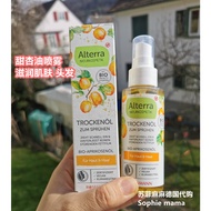 ❐♨Pre-Germany organic Alterra Alterra sweet apricot dry oil can moisturize dry skin