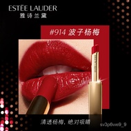 Estee Lauder(Estee Lauder)Gold Tube Lipstick Drama Essence Lipstick Moisturizing White 914#Bozi Bayb