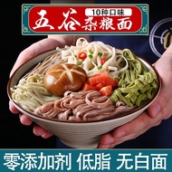 Buckwheat Noodles Sugar-Free Low-Fat Grains Coarse Grain Noodles Black Whole Wheat Noodles Noodles Noodles