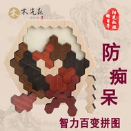 Suitable for the Elderly Variety Puzzle Educational Toys Elderly Anti-Dementia God Entertainment Rel