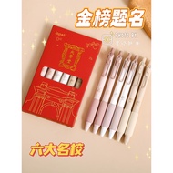 Lepai University Hall Limited Press Gel Pen ins High-Appearance Wrong Brush Question Pen Super Soft 