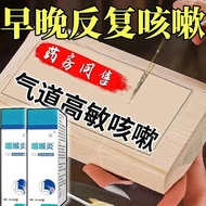Special Spray Sputum Agent Asthma Soothing Zhangyan Spray Cough Bronchial Expansion