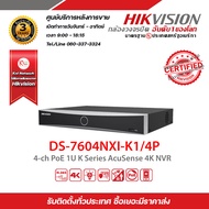 HIKVISION เครื่องบันทึก รุ่น DS-7604NXI-K1/4P  4-ch PoE 1U K Series AcuSense 4K NVR เครื่องบันทึก 4 