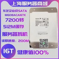 東芝MG08ACA16TE企業級10T12T 14T 16T電腦NAS臺式機SATA硬盤西數