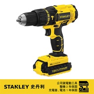 美國 史丹利 STANLEY 18V 鋰電震動電鑽調扭起子機 SCH20C2K｜047000530101