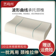 ST-🚤Factory Direct Latex Pillow Particle Massage Neck Protection Natural Latex Pillow Elephant Latex Pillow Gift Group P